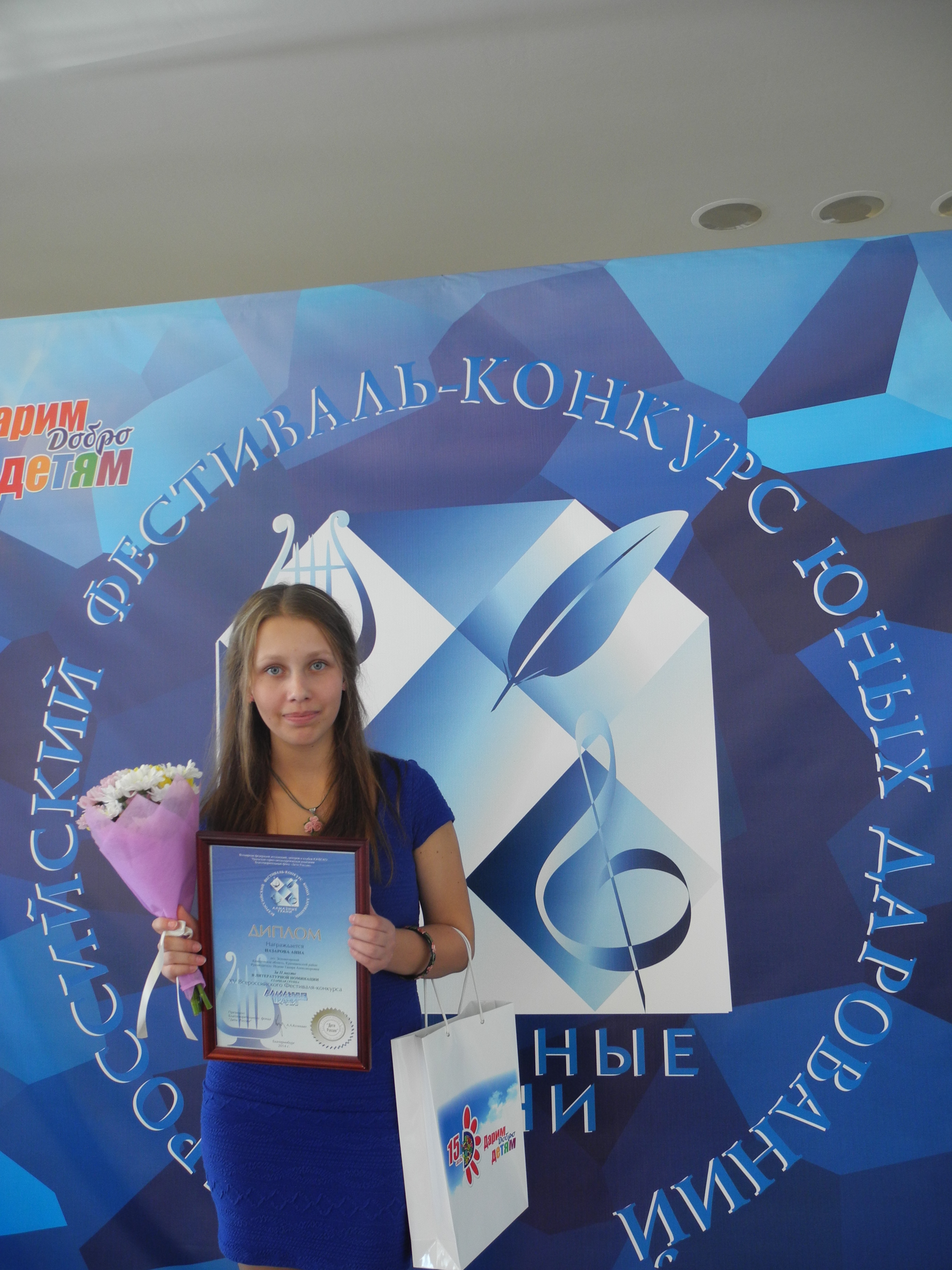 Начался прием работ на XIX Всероссийский фестиваль-конкурс юных дарований «Алмазные грани»